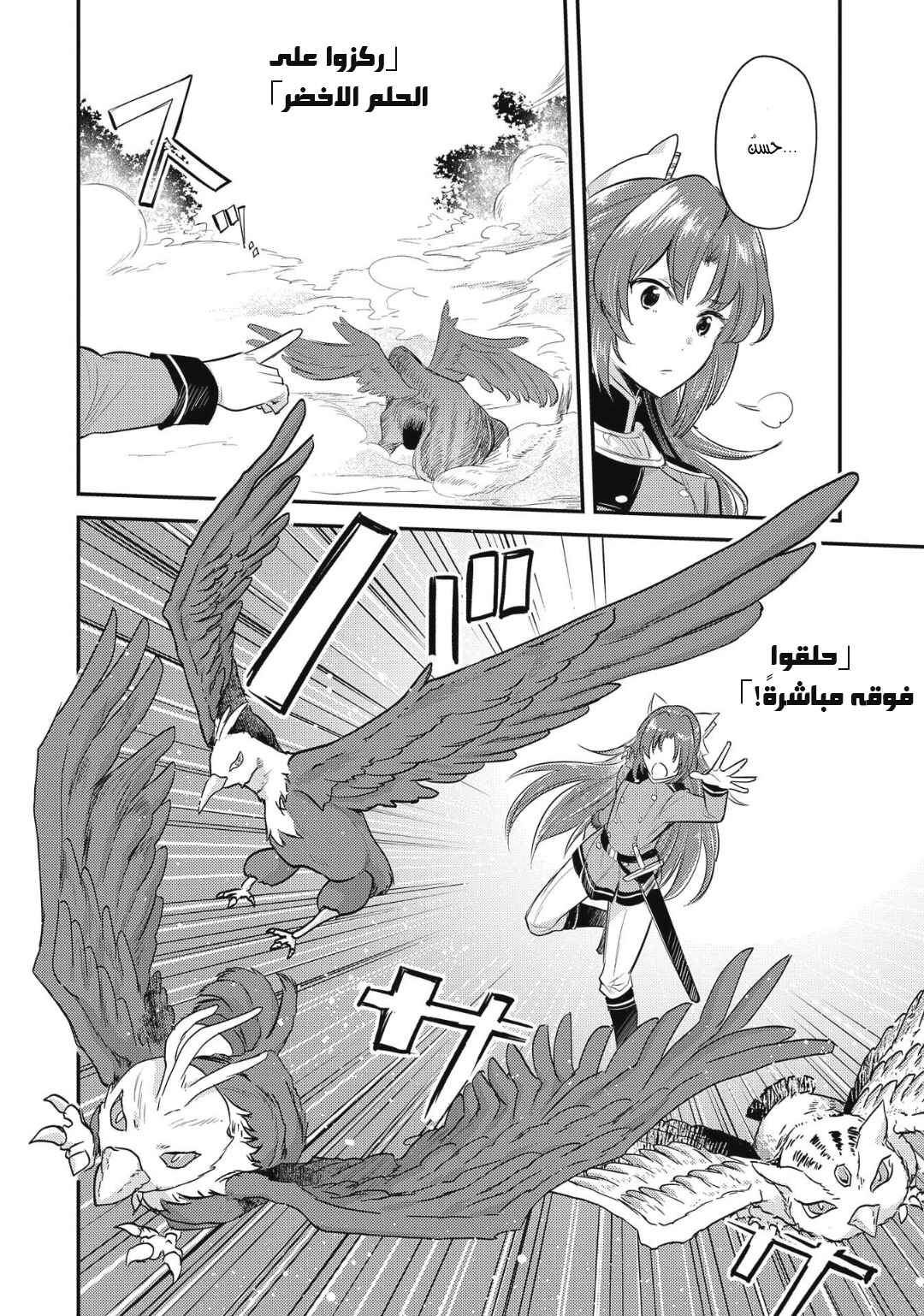 Tenseishita Daiseijo wa, Seijo Dearu Koto wo Hitakakusu - A Tale of The Great Saint Chapter 12 - Page 11