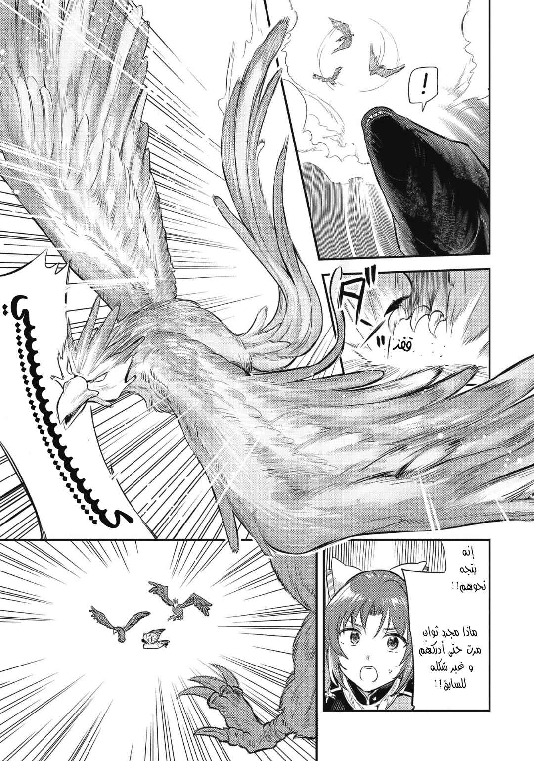 Tenseishita Daiseijo wa, Seijo Dearu Koto wo Hitakakusu - A Tale of The Great Saint Chapter 12 - Page 14