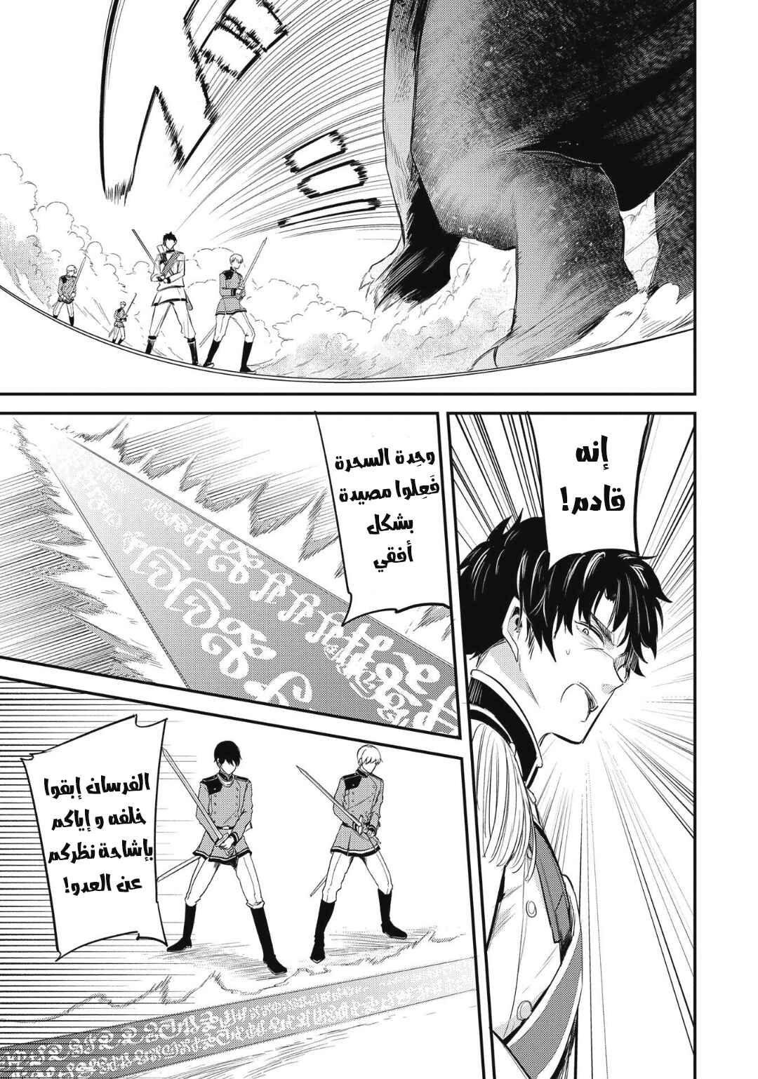 Tenseishita Daiseijo wa, Seijo Dearu Koto wo Hitakakusu - A Tale of The Great Saint Chapter 12 - Page 5