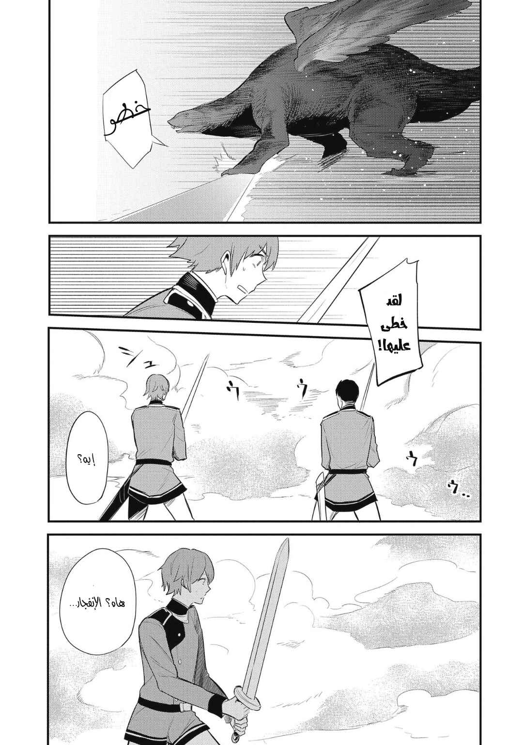 Tenseishita Daiseijo wa, Seijo Dearu Koto wo Hitakakusu - A Tale of The Great Saint Chapter 12 - Page 7