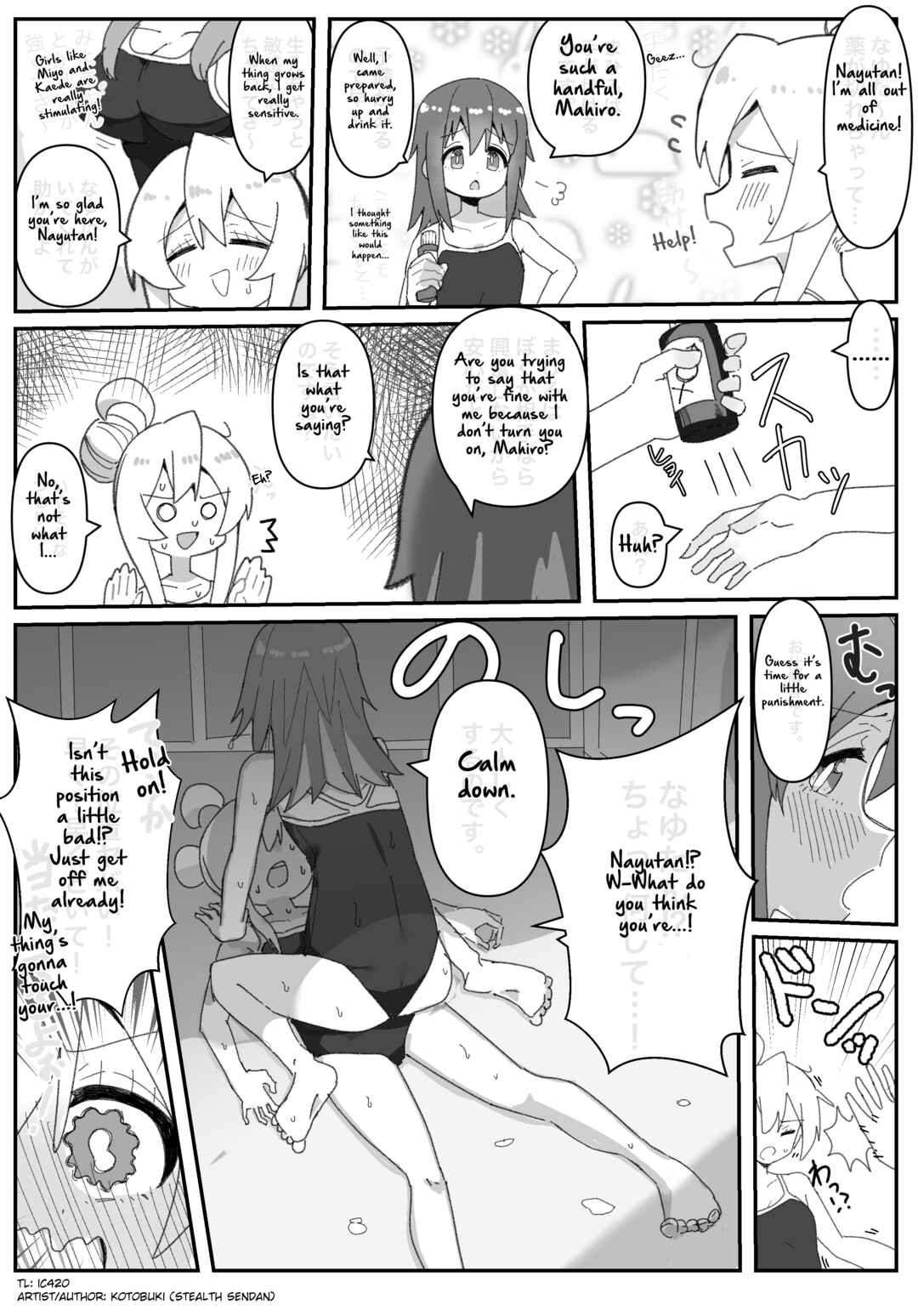 Onii-chan Is Done For! - Highschool ONIMAI (Doujinshi) Chapter 31 - Page 1