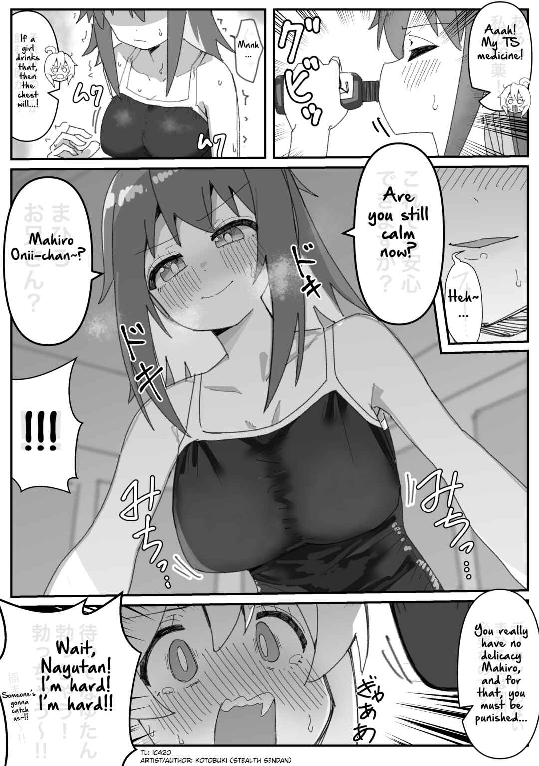 Onii-chan Is Done For! - Highschool ONIMAI (Doujinshi) Chapter 31 - Page 2