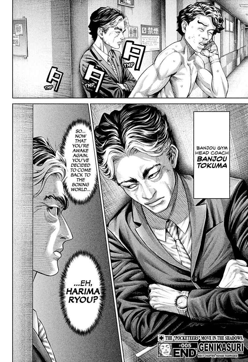 Genikasuri Chapter 5 - Page 15