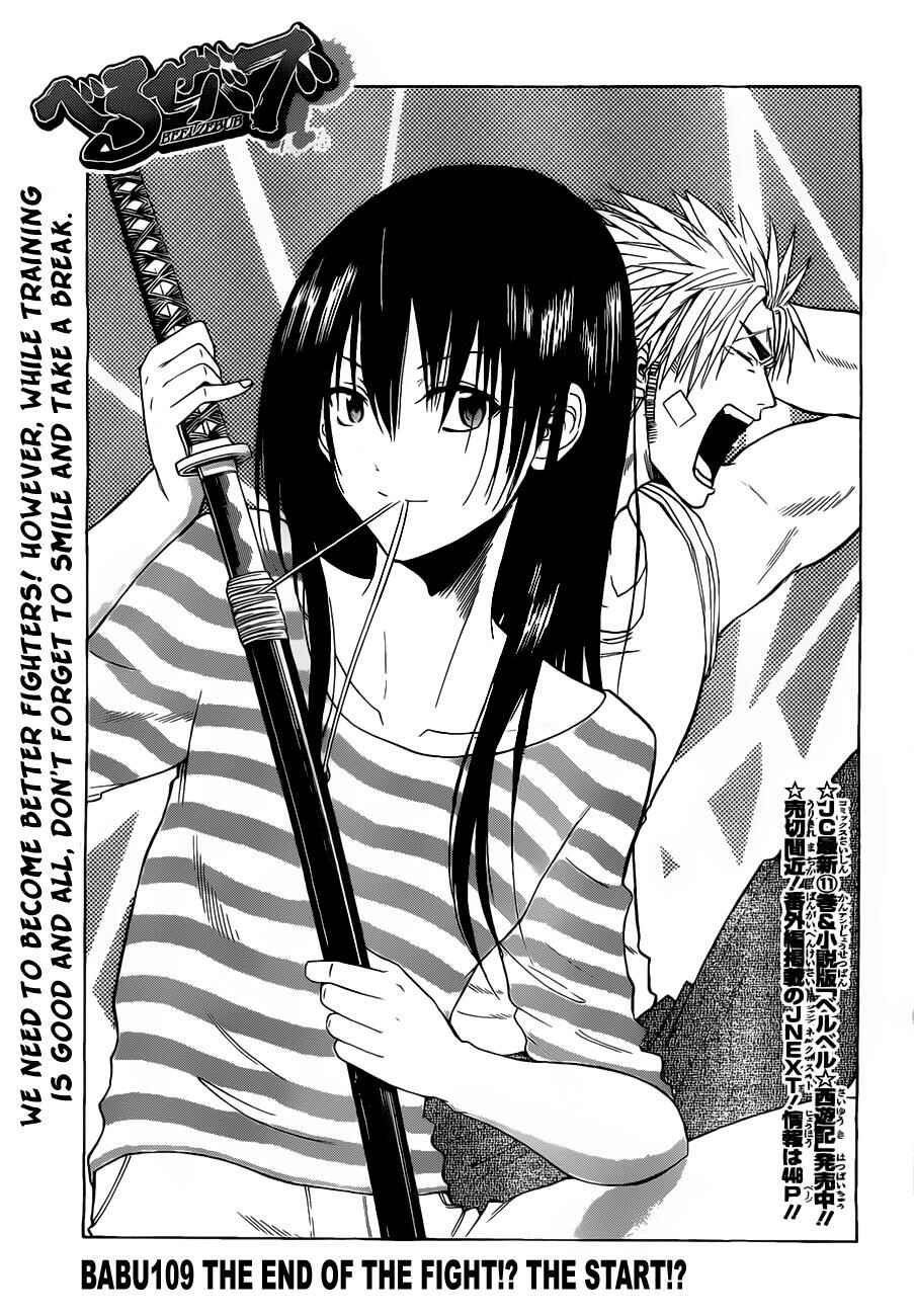 Beelzebub Chapter 109 - Page 2