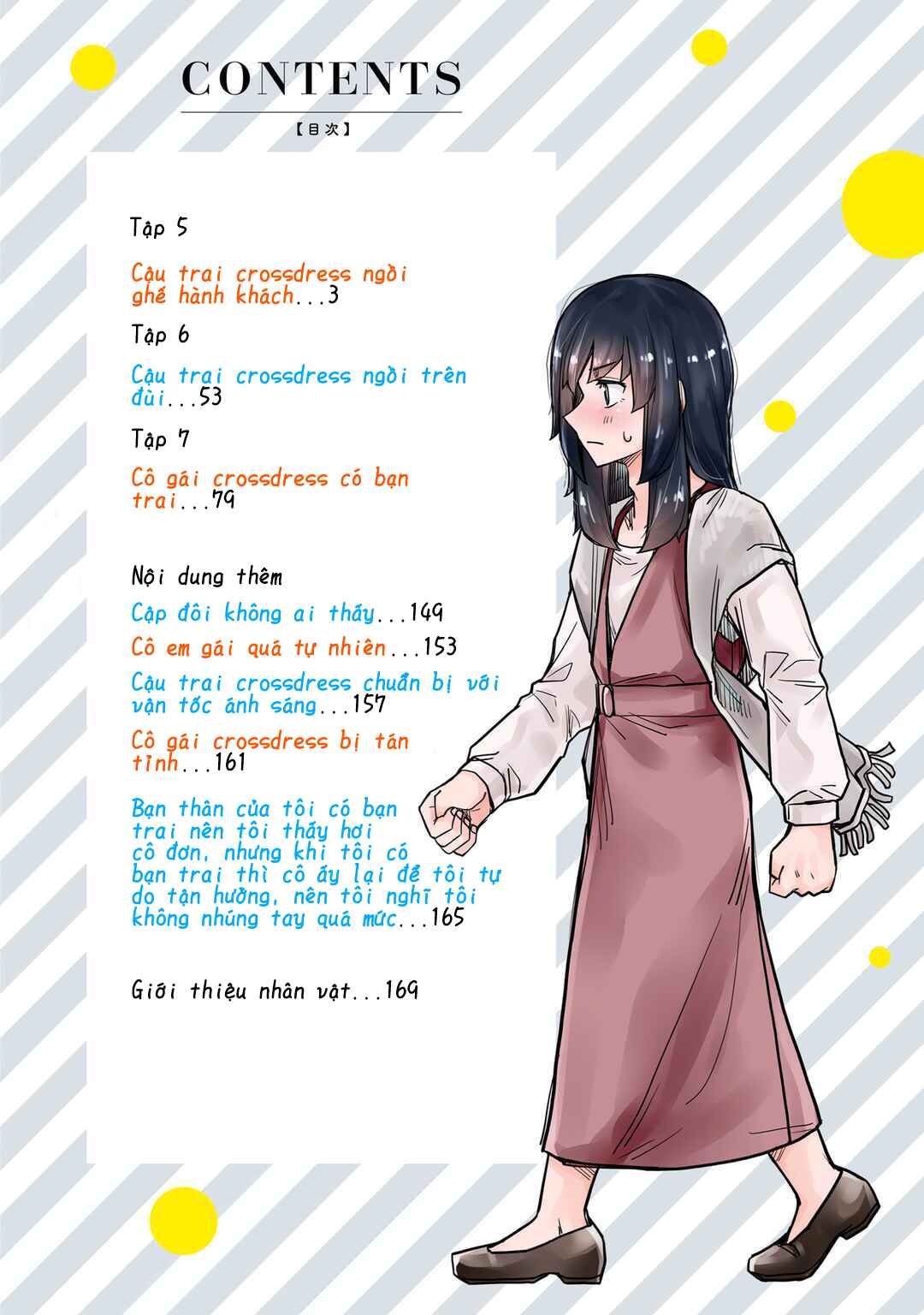 Ikemen Joshi to Josou Danshi Chapter 70.5 - Page 4