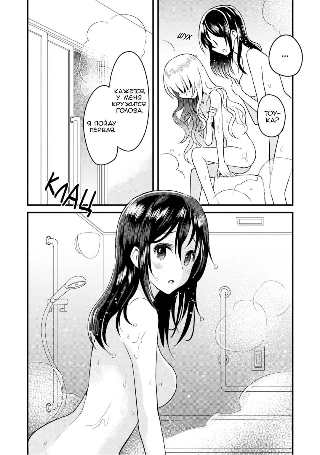 Mikazuki no Carte Chapter 4 - Page 15