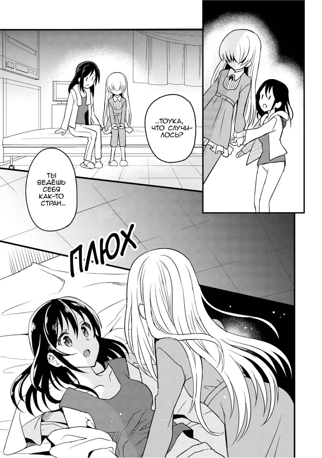 Mikazuki no Carte Chapter 4 - Page 17