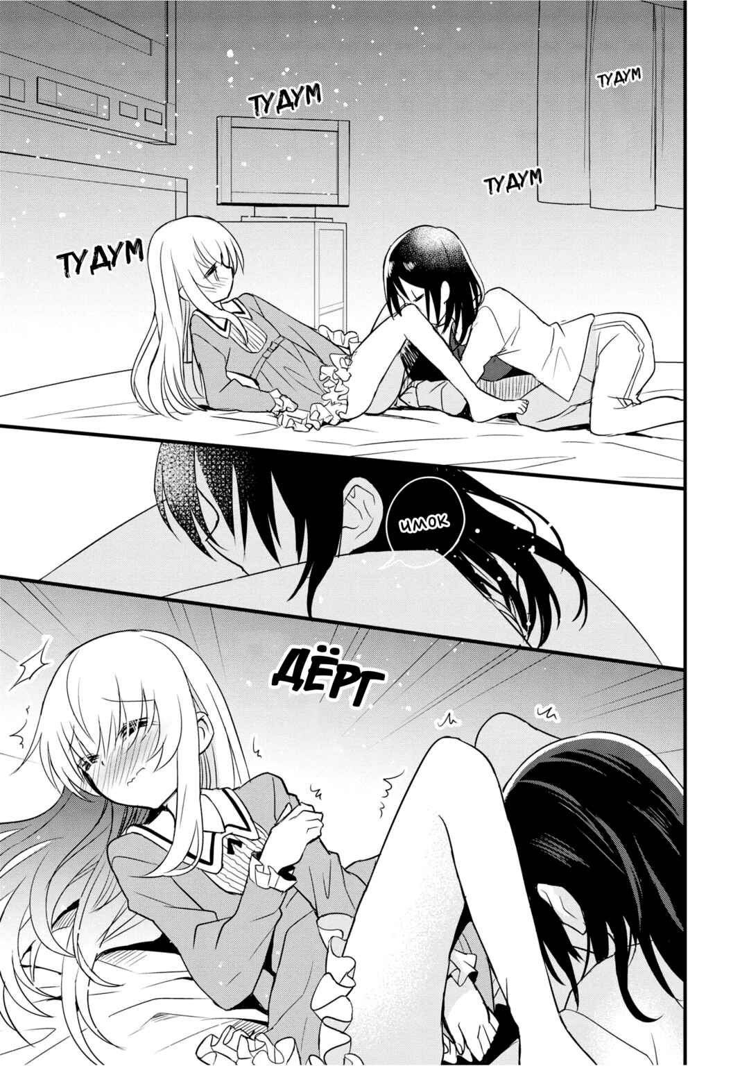 Mikazuki no Carte Chapter 4 - Page 27