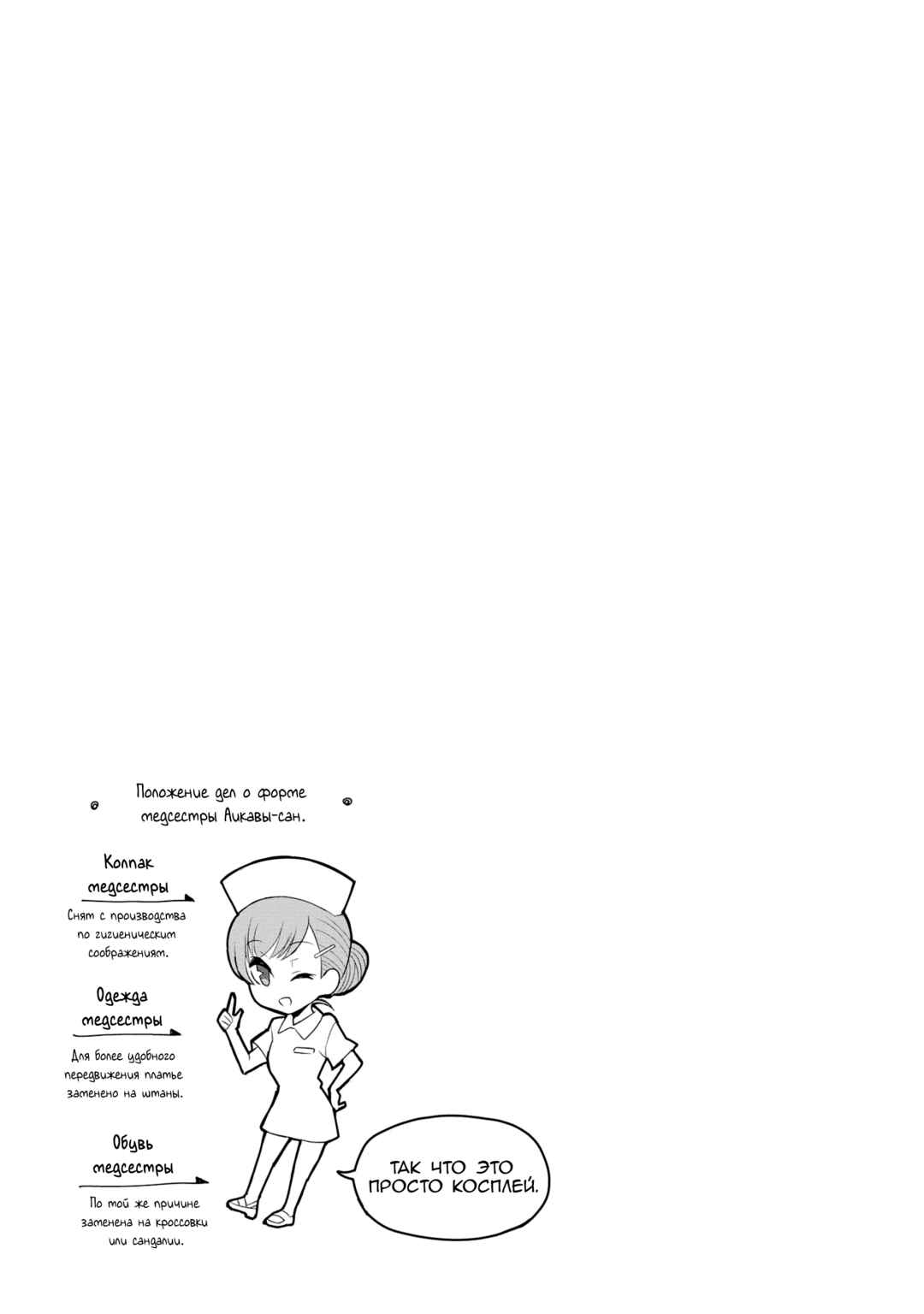 Mikazuki no Carte Chapter 4 - Page 35