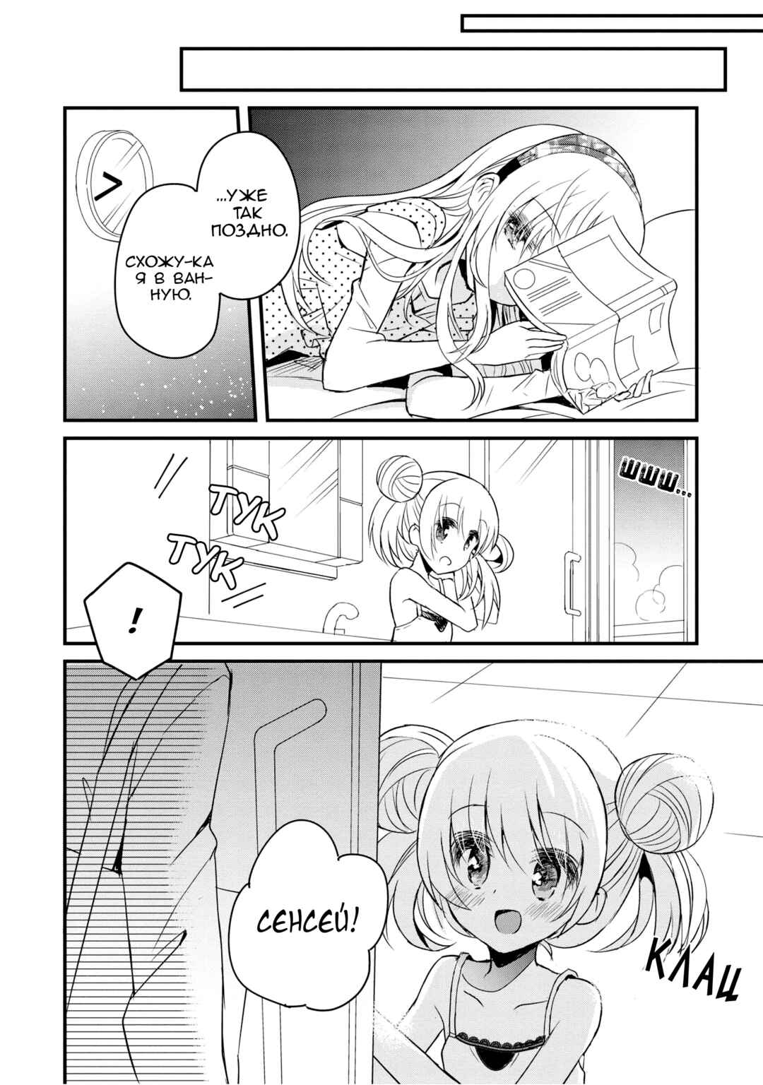 Mikazuki no Carte Chapter 4 - Page 4