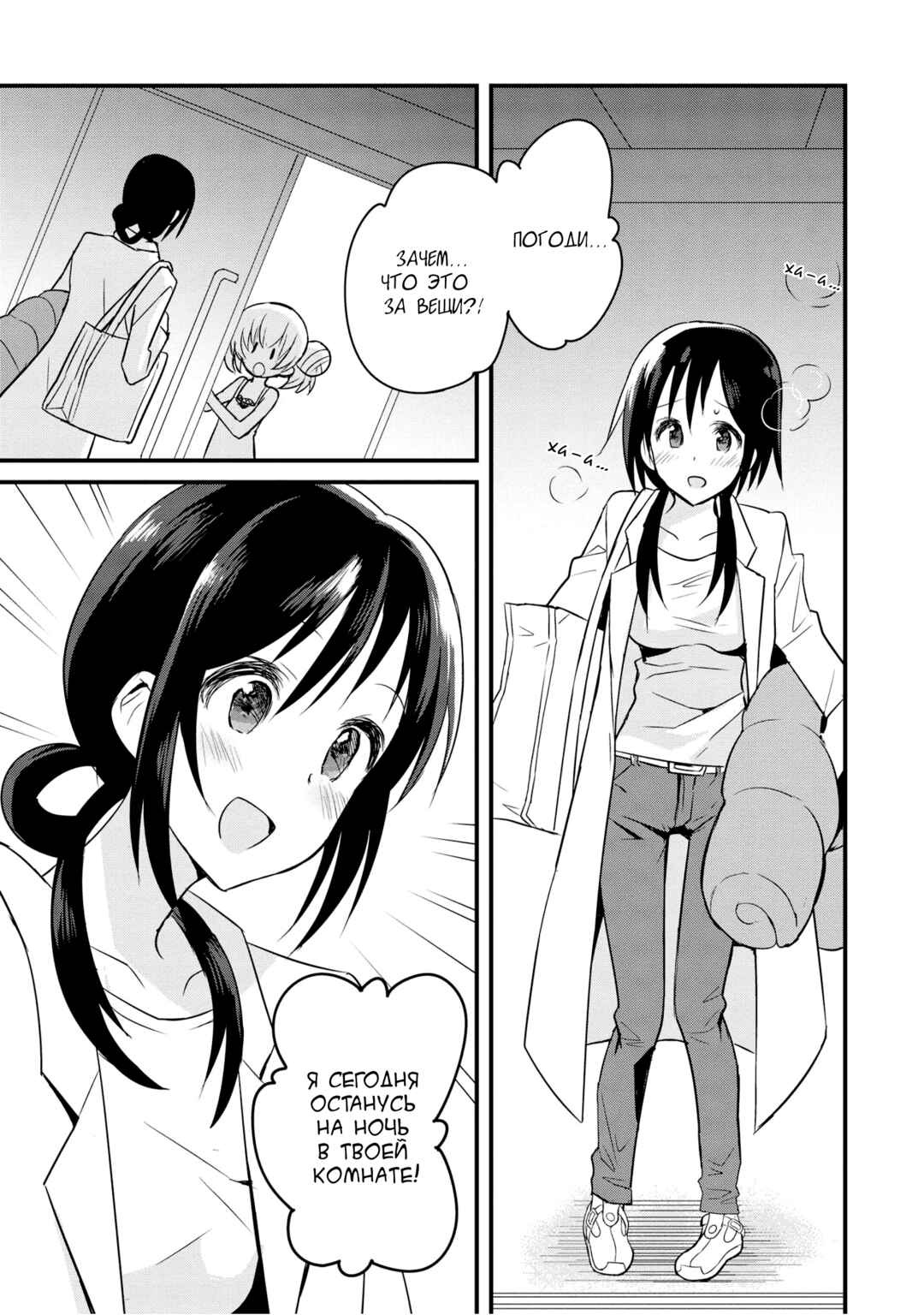 Mikazuki no Carte Chapter 4 - Page 5