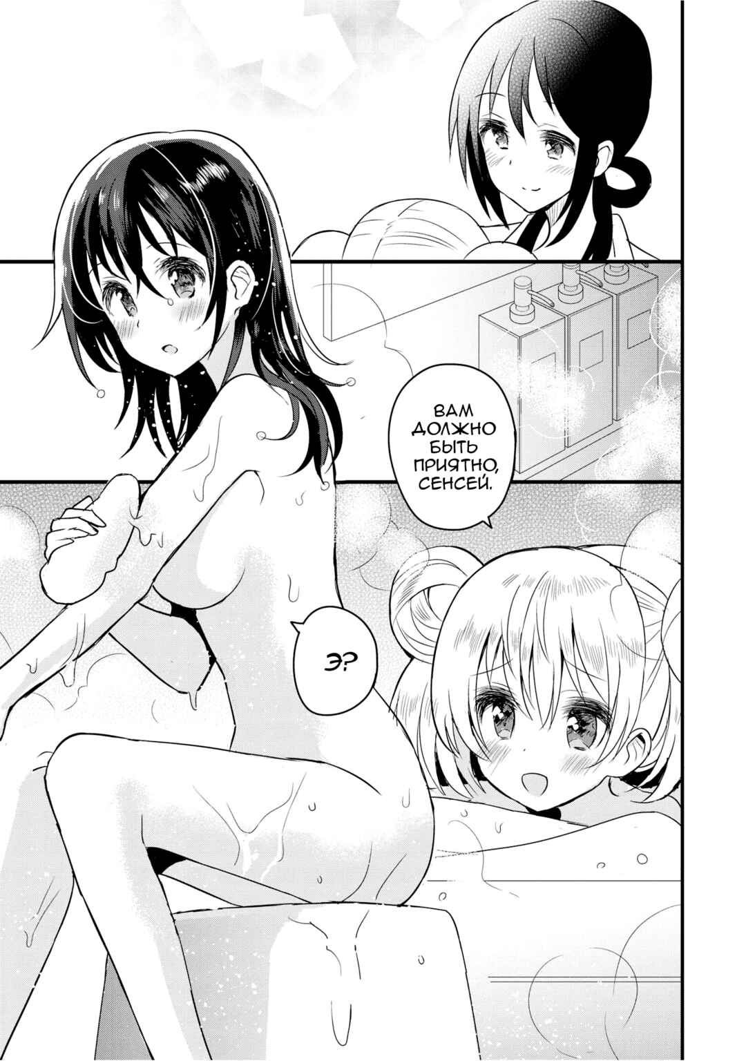 Mikazuki no Carte Chapter 4 - Page 7