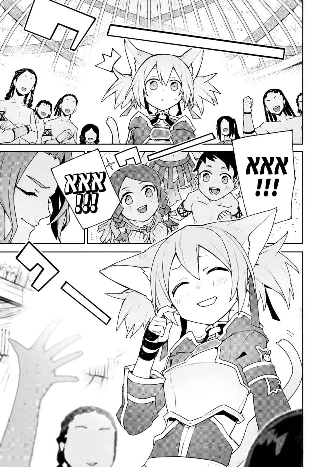 Sword Art Online - Unital Ring Chapter 4 - Page 38