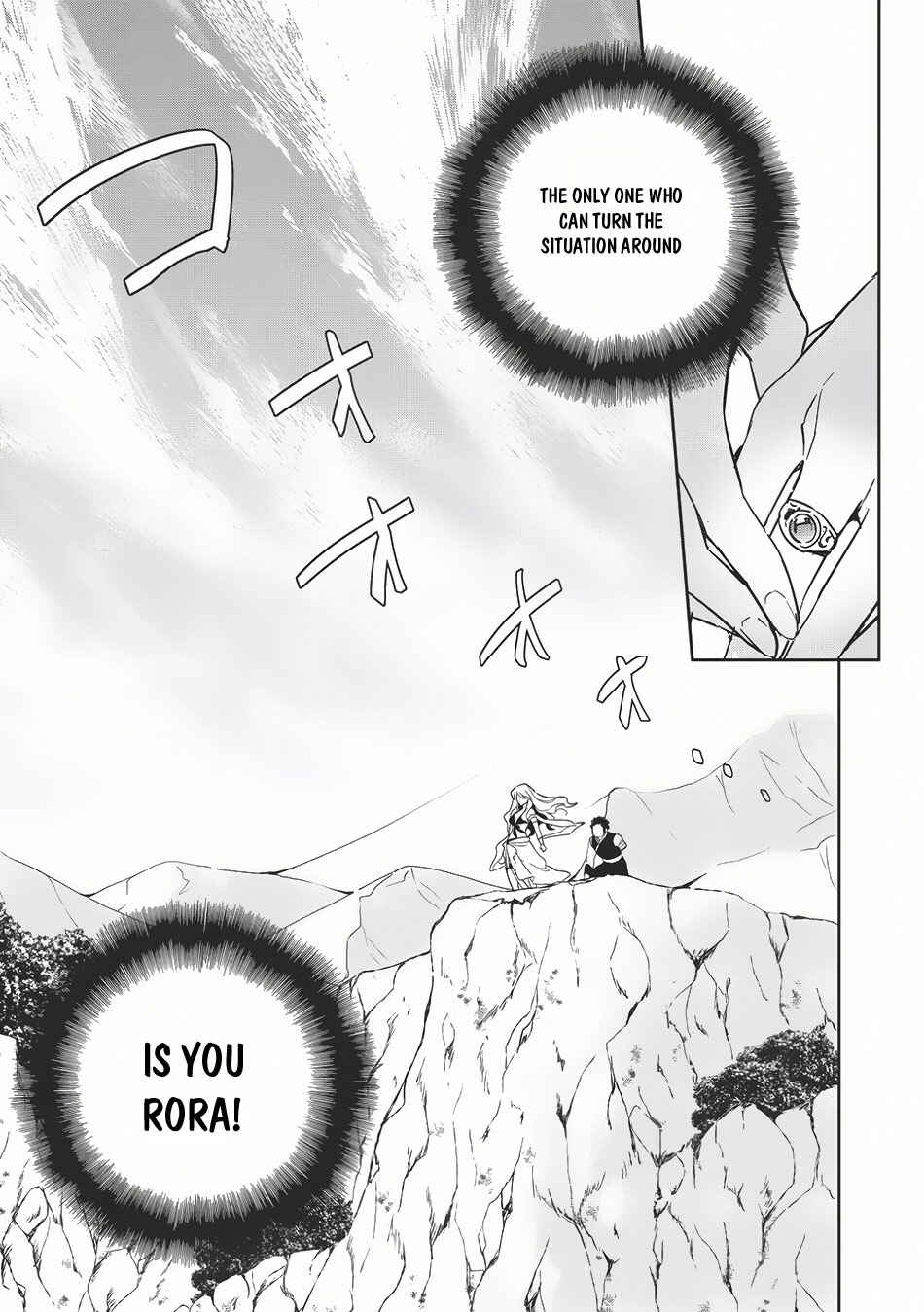 Wortenia Senki Chapter 11 - Page 22