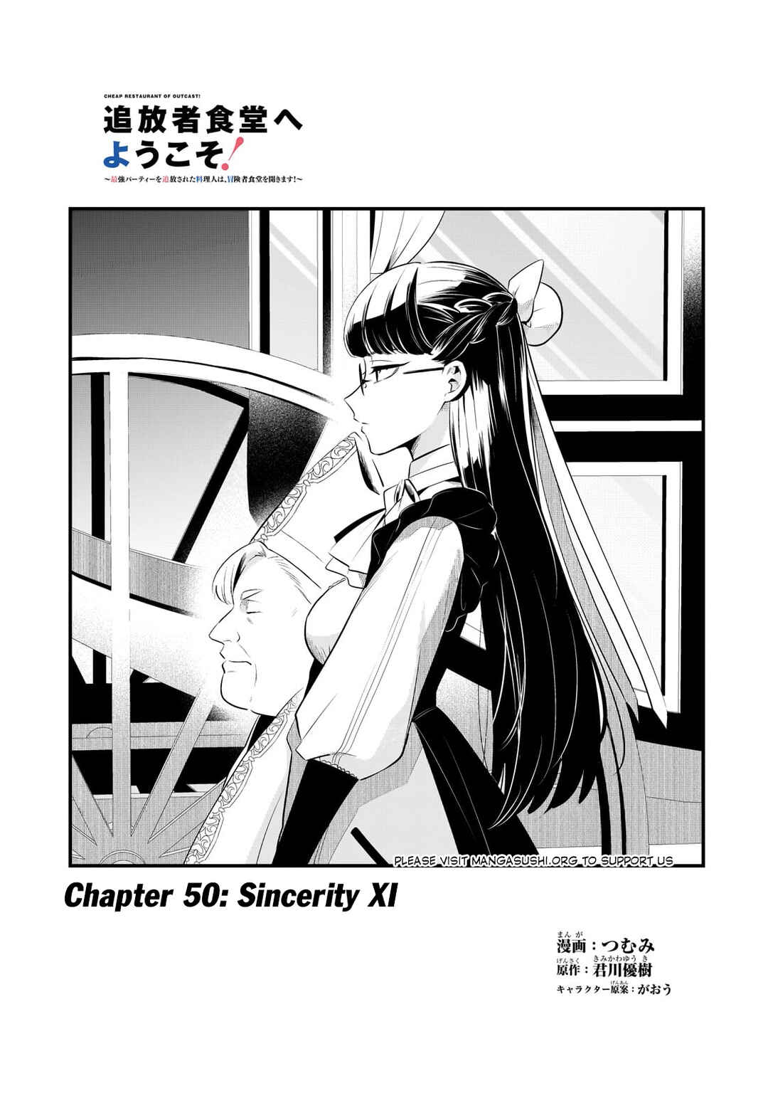 Tsuihousha Shokudou e Youkoso! ~Saikyou Party o Tsuihousareta Ryourinin (Lv. 99) wa, Inaka de Nengan no Boukensha Shokudou o Hirakimasu!~ Chapter 50 - Page 2
