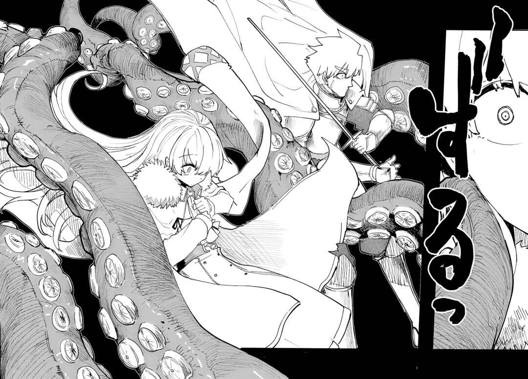 Dungeon Band Chapter 11 - Page 19
