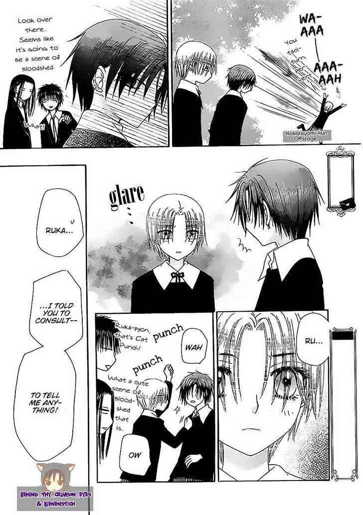 Gakuen Alice Chapter 149 - Page 31