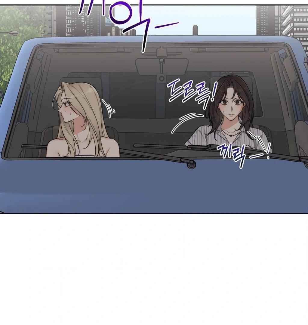Drunken My Boss Chapter 34 - Page 41