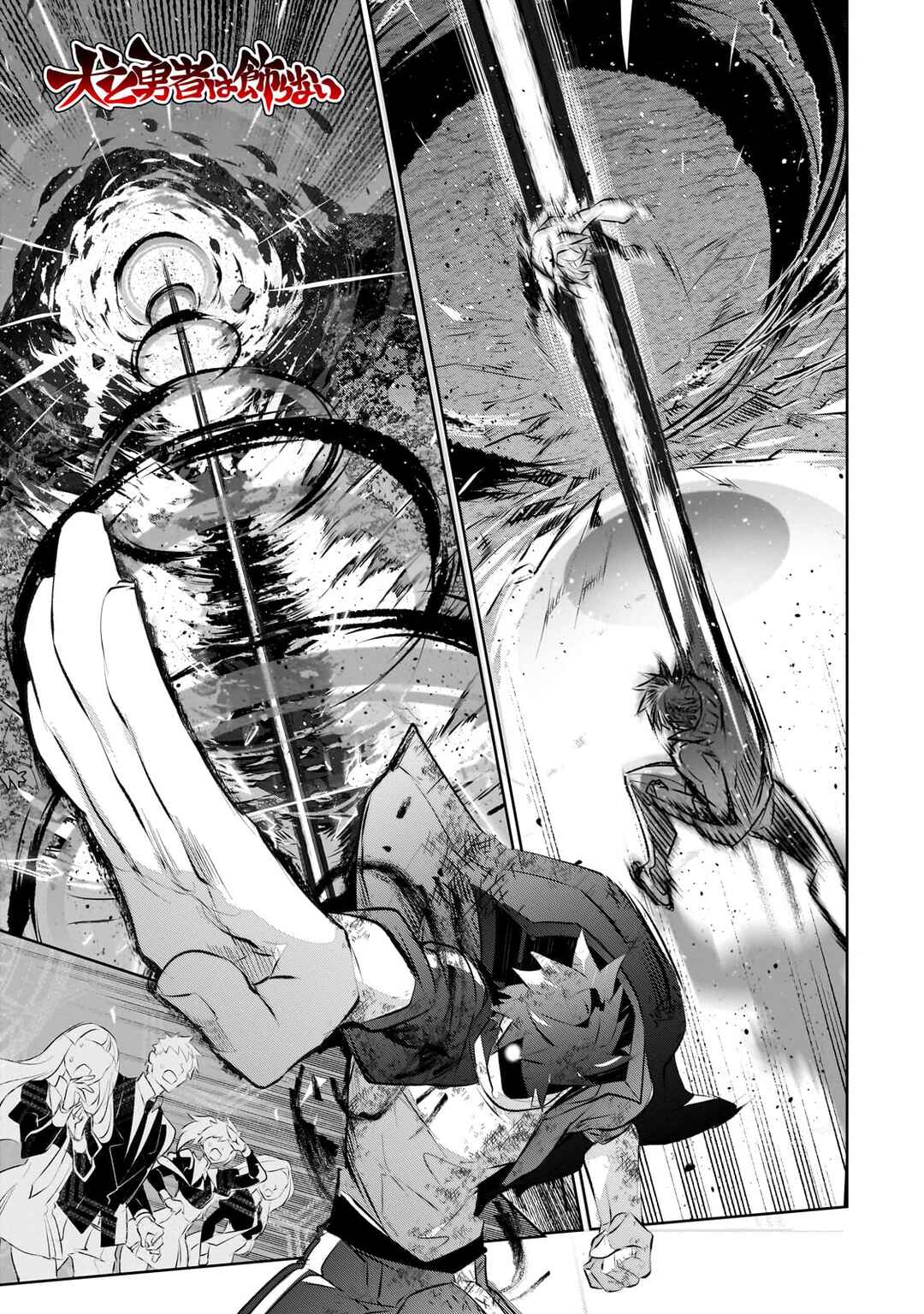 Inu to Yuusha wa Kazaranai Chapter 22 - Page 1