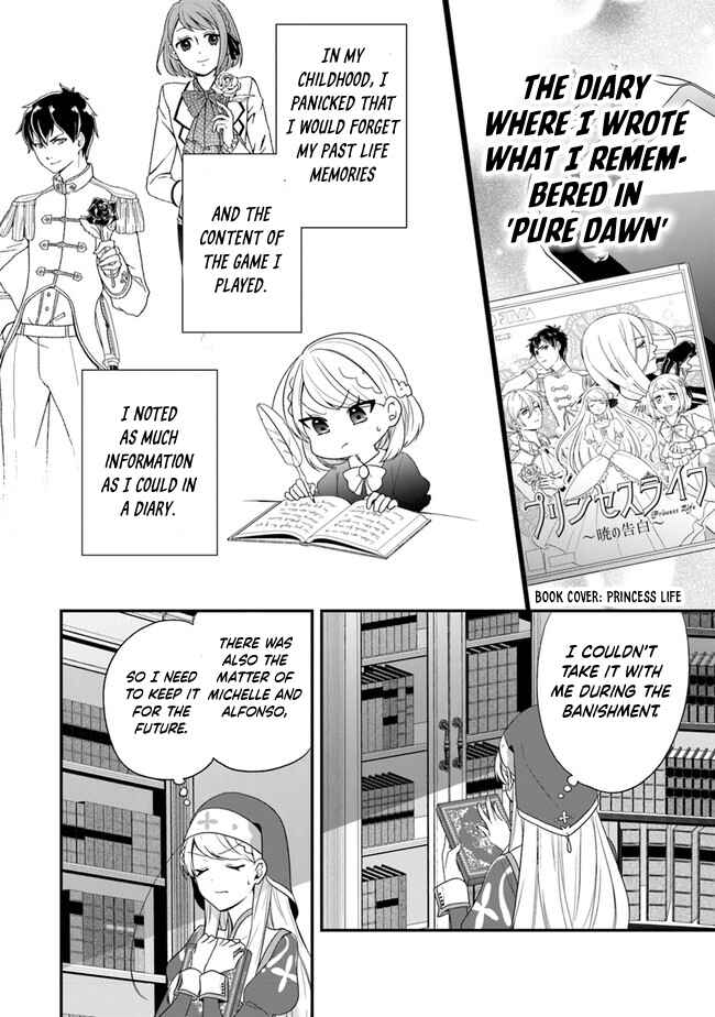 Akuyaku Reijou no Tsuihougo! Chapter 31 - Page 12