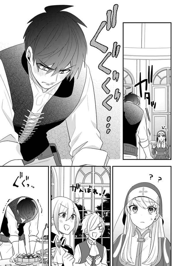 Akuyaku Reijou no Tsuihougo! Chapter 31 - Page 25