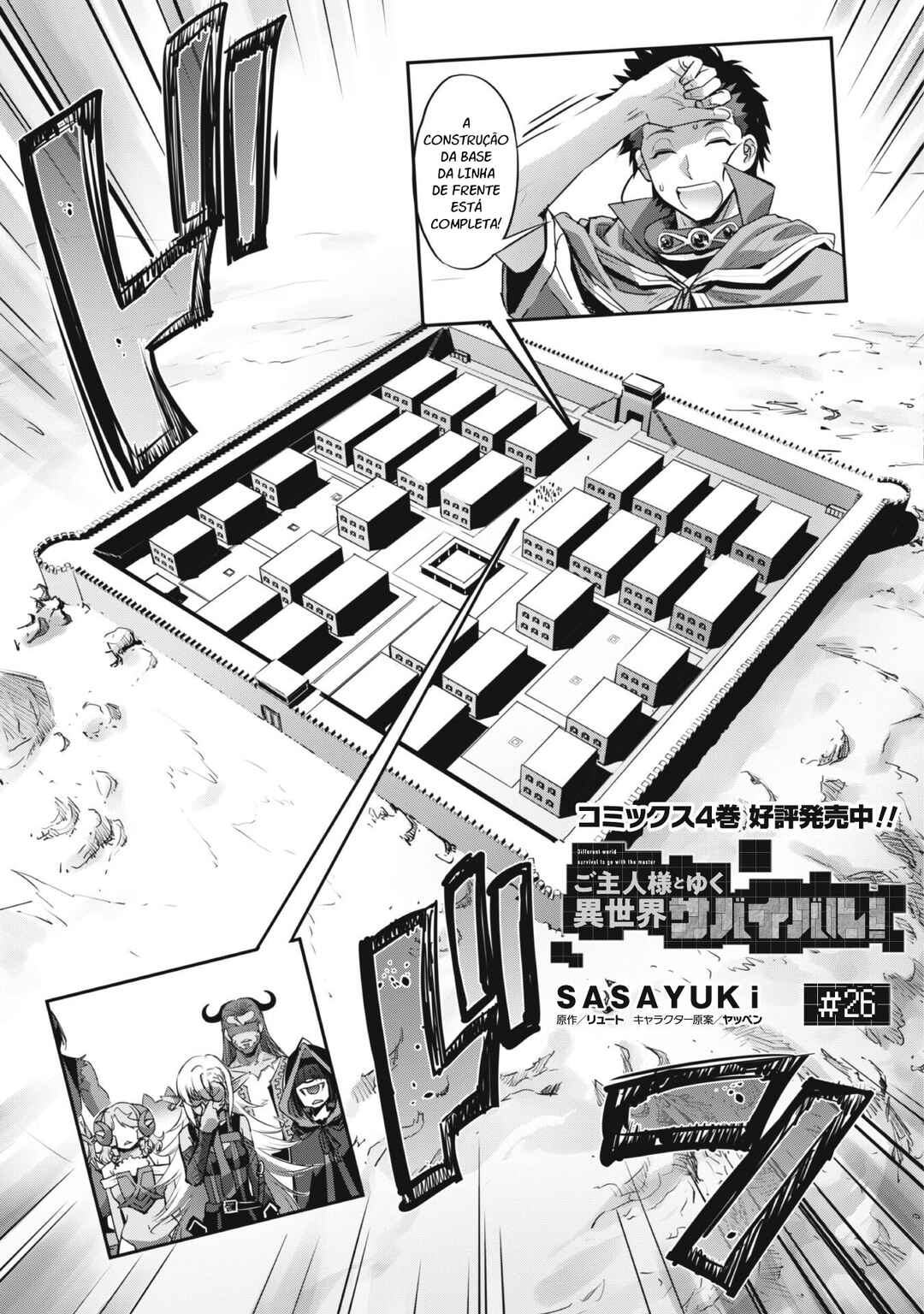 Goshujin-sama to Yuku Isekai Survival! Chapter 26 - Page 4