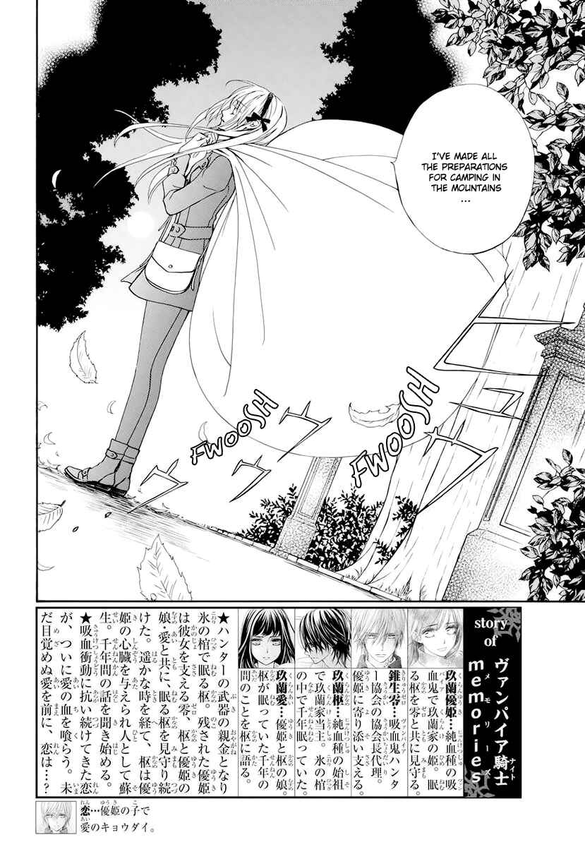 Vampire Knight Memories Chapter 25 - Page 5