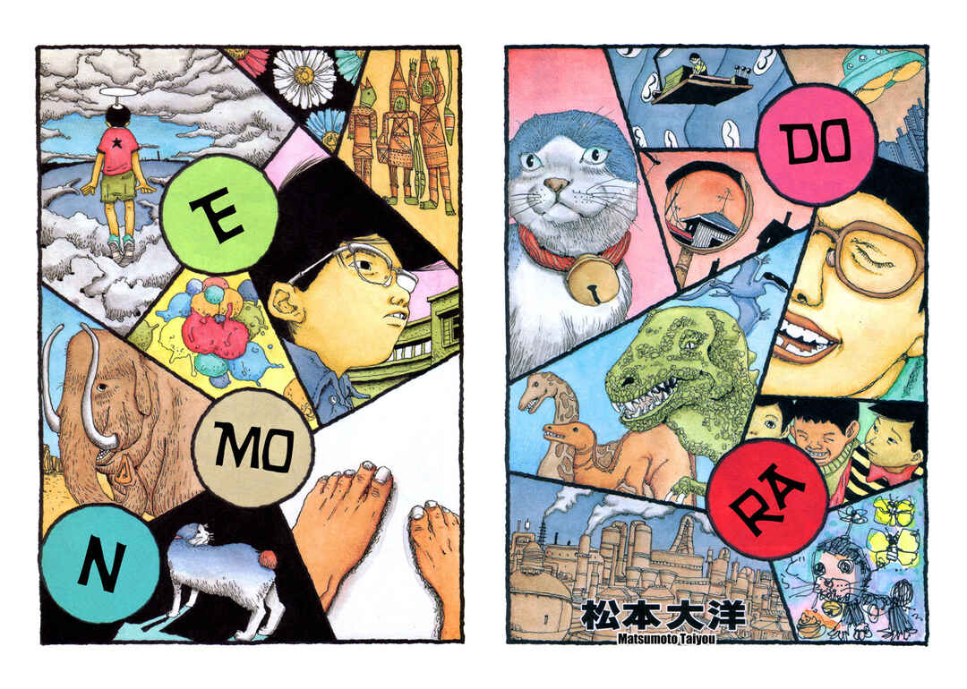 Doraemon Chapter ? - Page 2