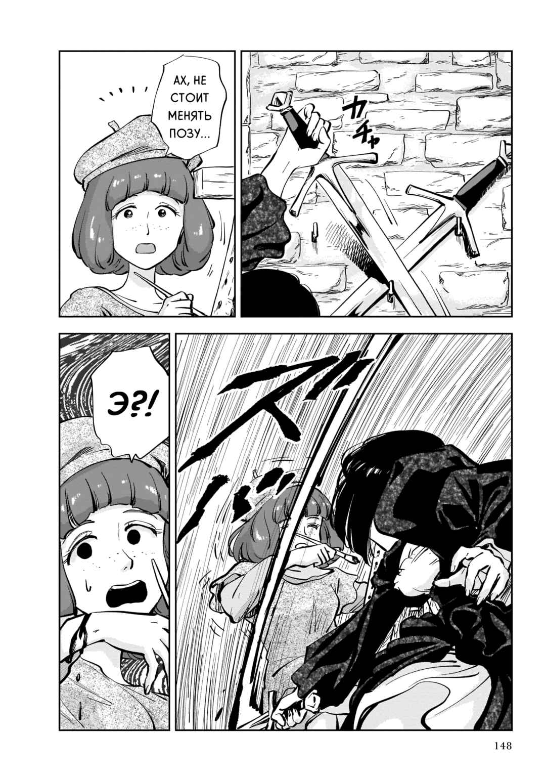 Mega Rosalia Chapter 3 - Page 16