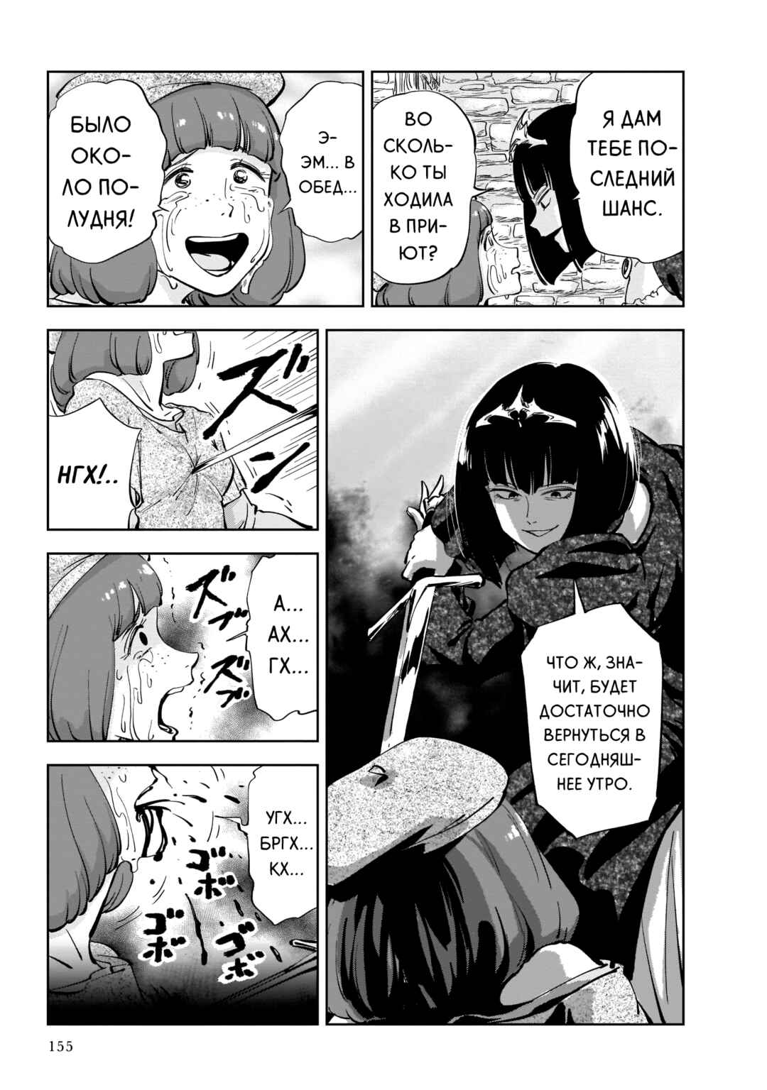 Mega Rosalia Chapter 3 - Page 23