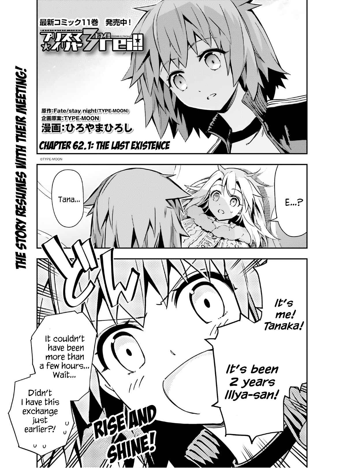Fate/kaleid liner PRISMA☆ILLYA 3rei!! Chapter 62.1 - Page 1