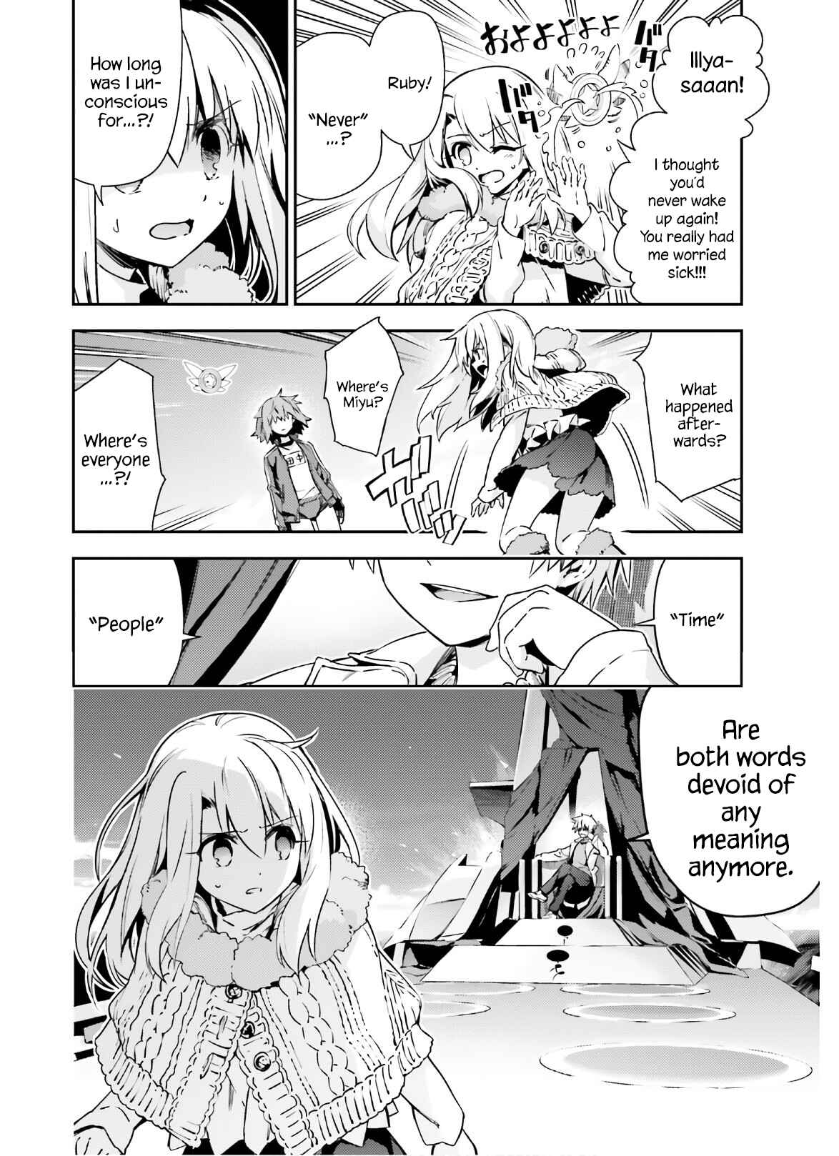 Fate/kaleid liner PRISMA☆ILLYA 3rei!! Chapter 62.1 - Page 2