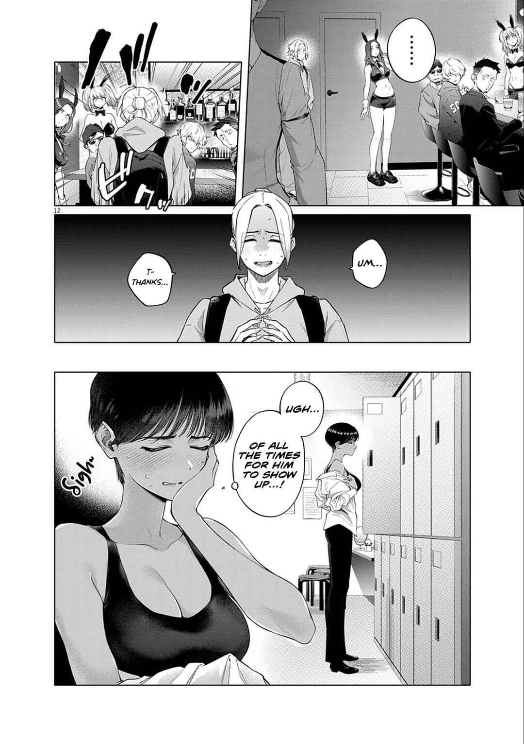Hajimete no Sefure Chapter 1 - Page 13