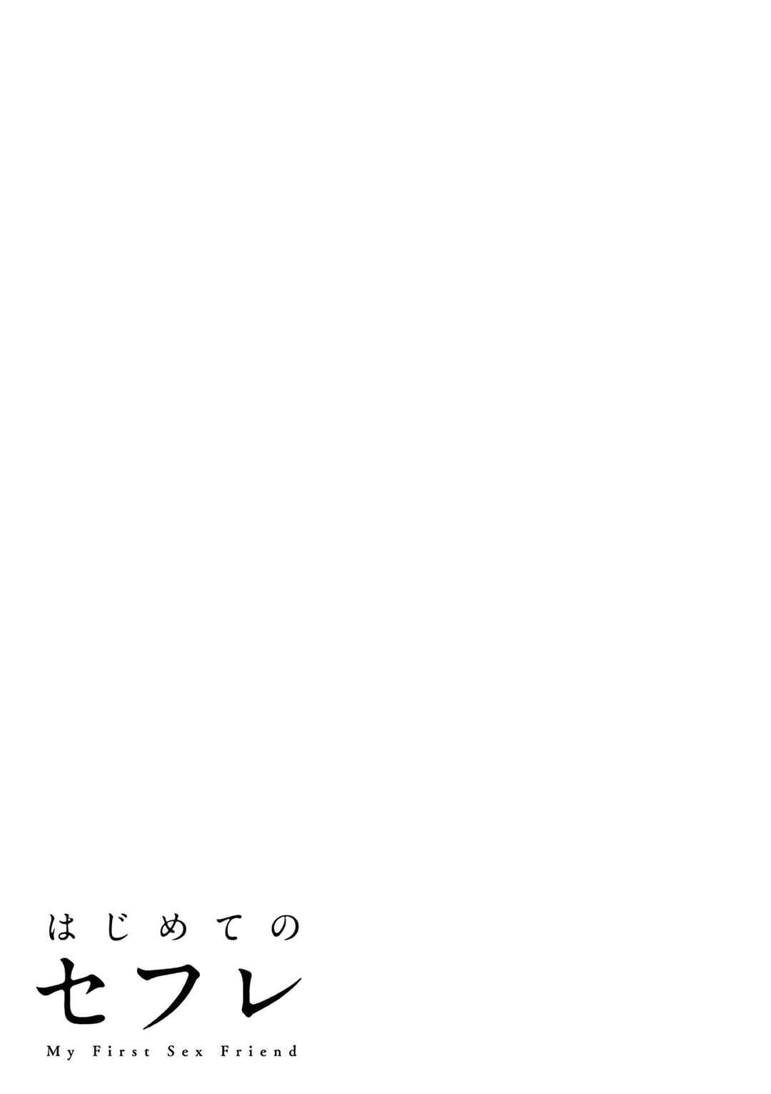 Hajimete no Sefure Chapter 1 - Page 40