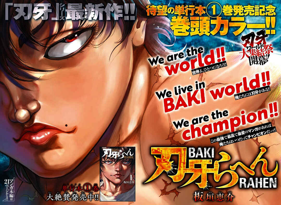 Baki Rahen Chapter 18 - Page 2