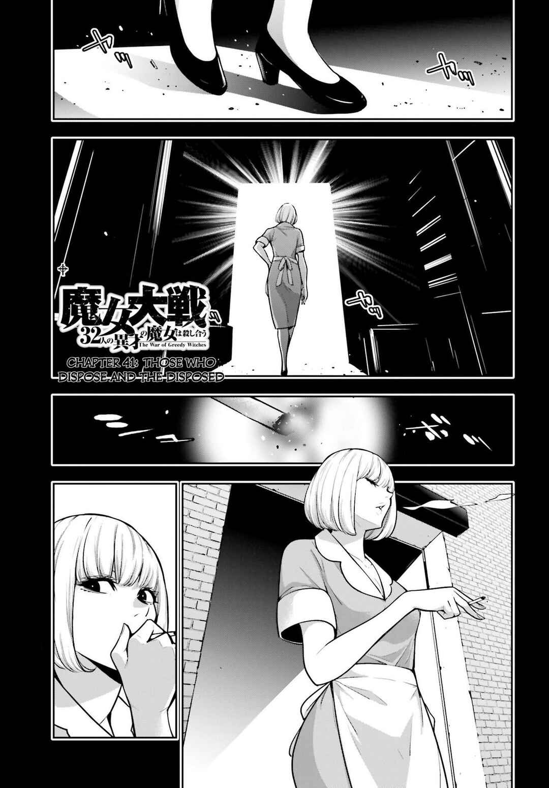 Majo Taisen - 32-nin no Isai no Majo wa Koroshiau Chapter 41 - Page 1