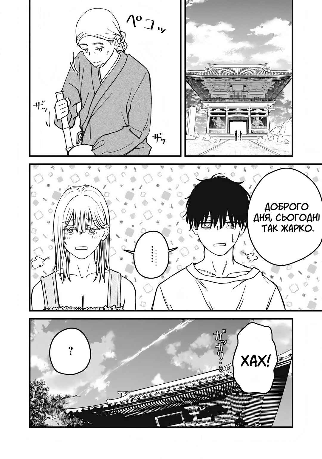 Otona ni Narenai Bokura wa Chapter 23 - Page 16
