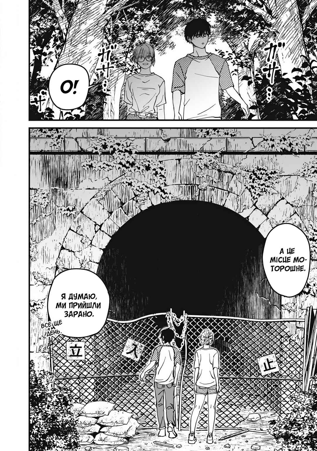 Otona ni Narenai Bokura wa Chapter 23 - Page 4