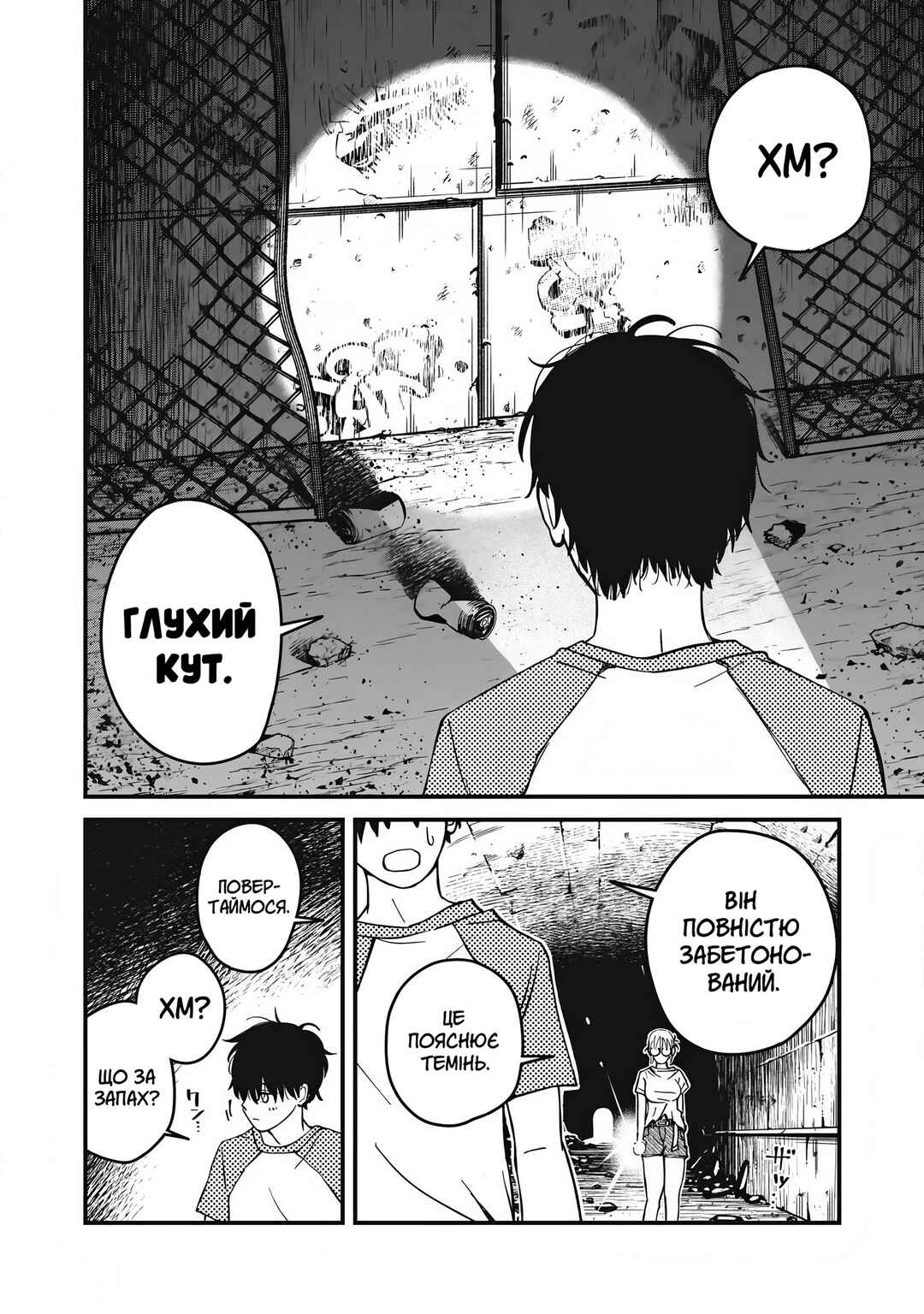 Otona ni Narenai Bokura wa Chapter 23 - Page 6