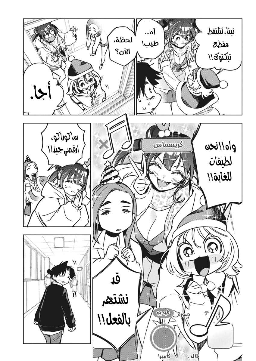 Kakunaru Ue wa Chapter 33 - Page 11