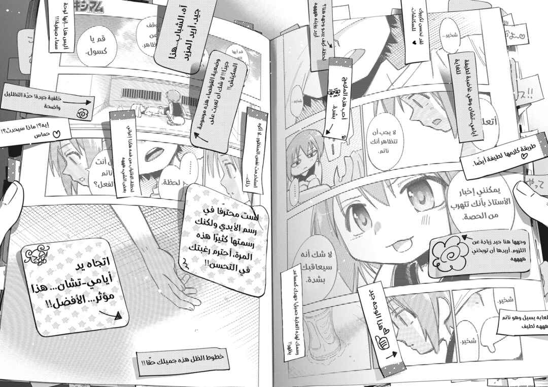 Kakunaru Ue wa Chapter 33 - Page 21