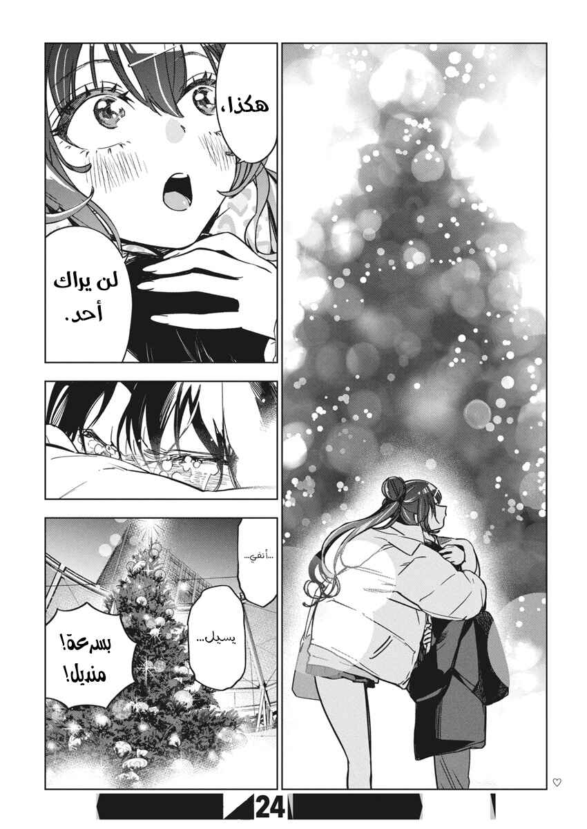 Kakunaru Ue wa Chapter 33 - Page 26