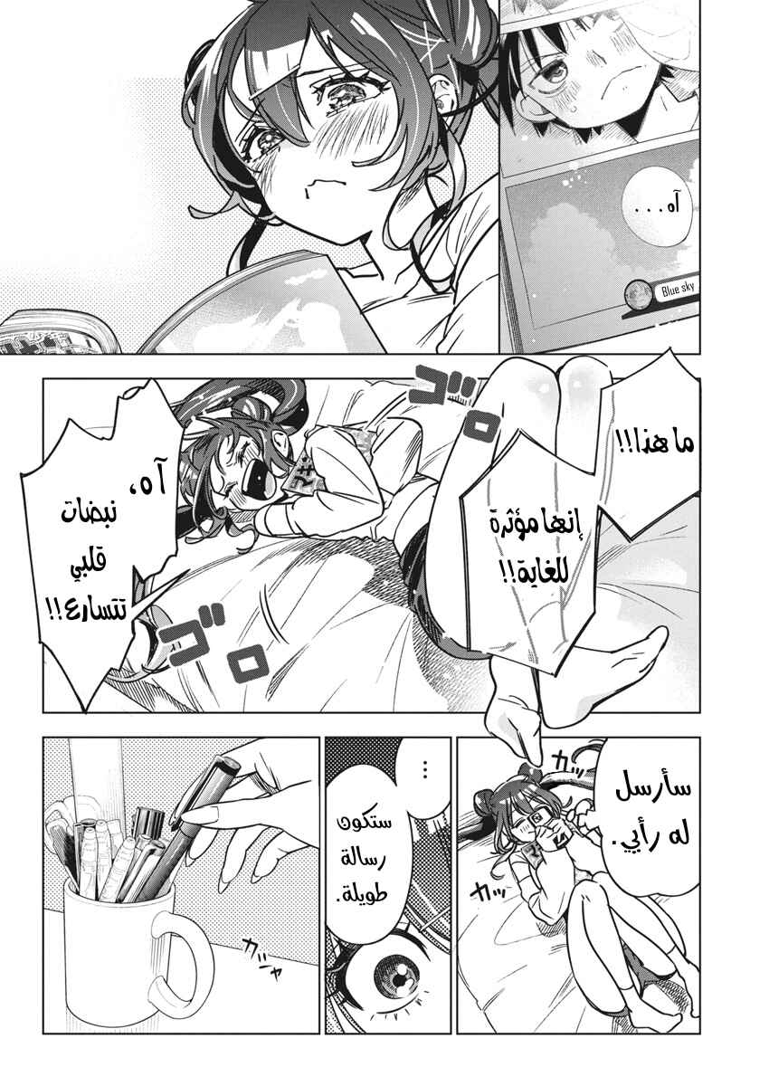 Kakunaru Ue wa Chapter 33 - Page 6