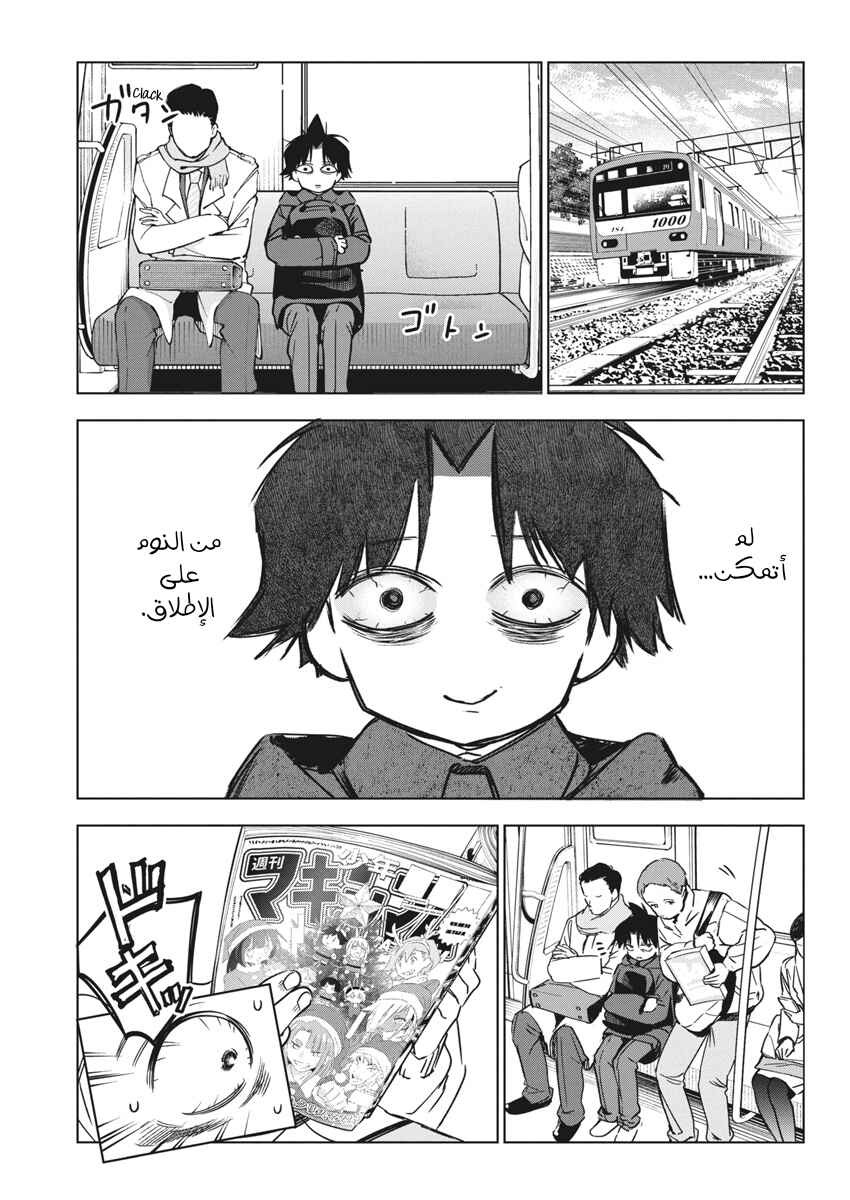 Kakunaru Ue wa Chapter 33 - Page 7