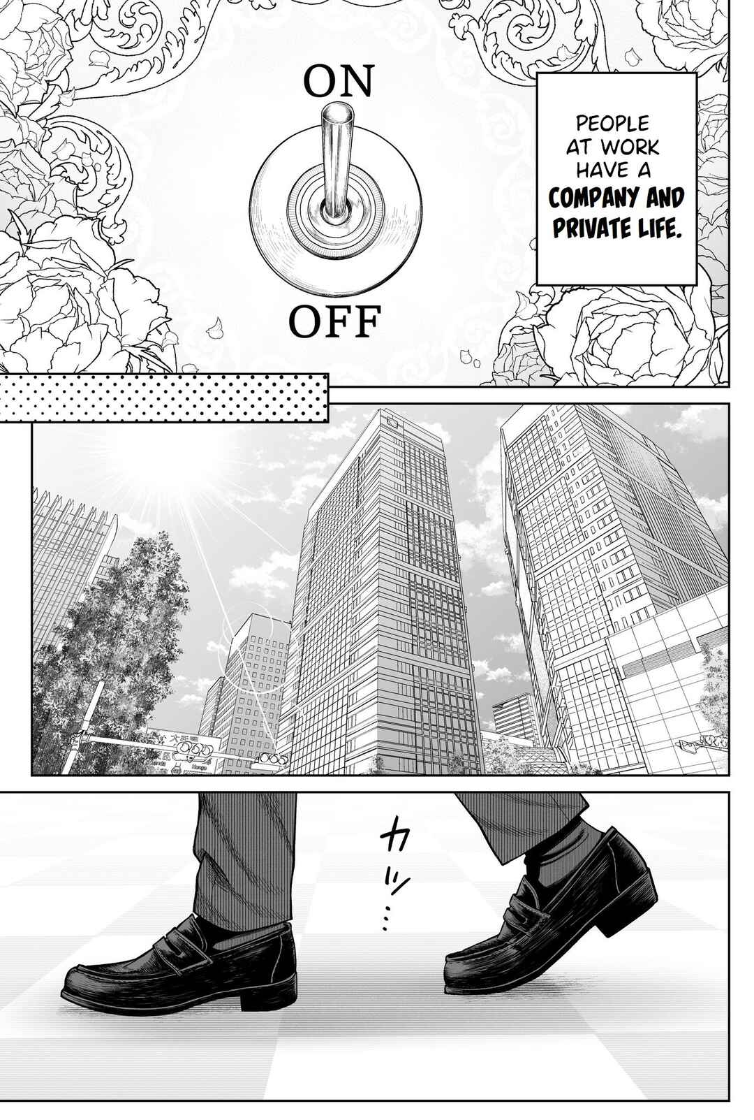 Kaisha to Shiseikatsu: On to Off Chapter 1 - Page 1