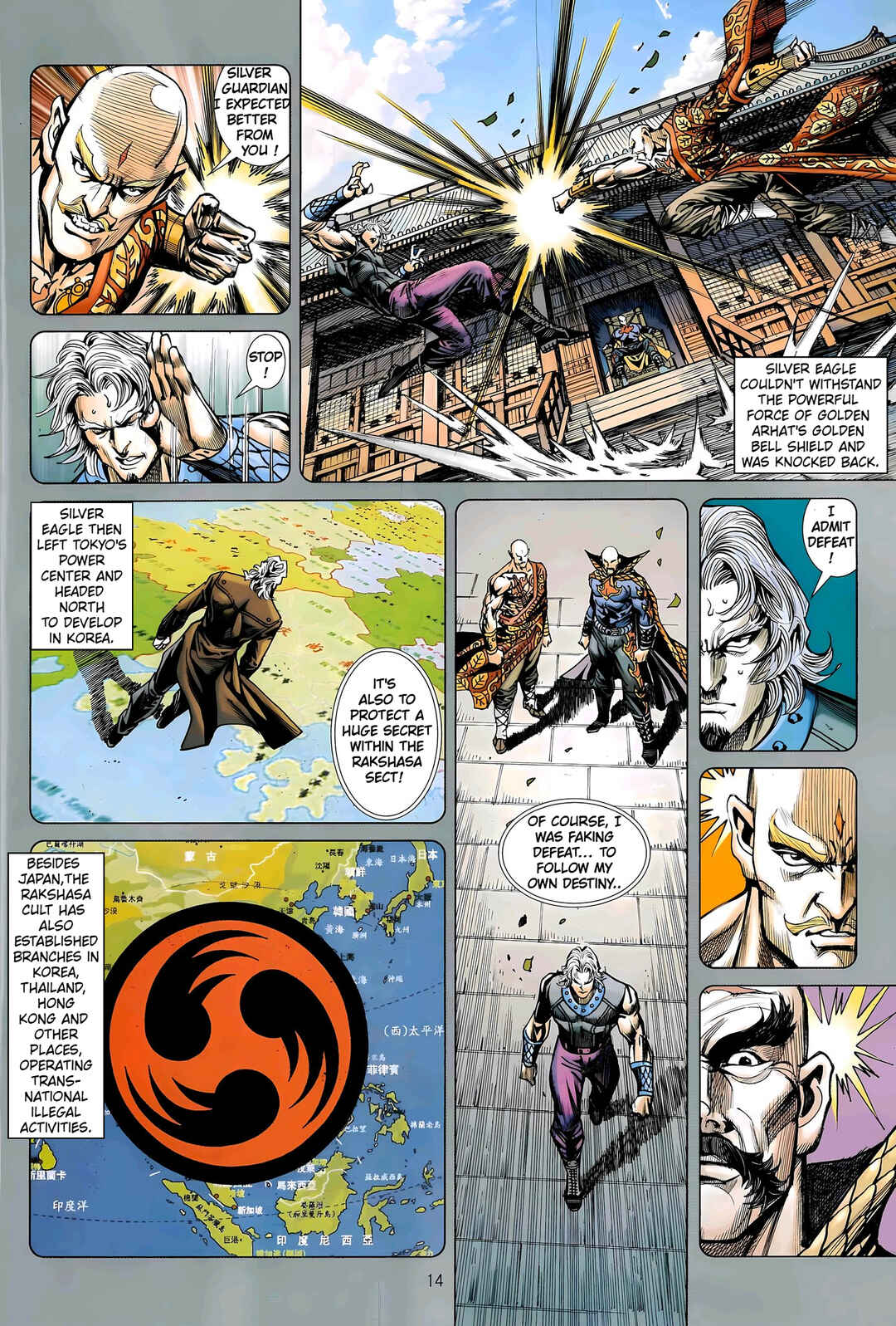 Jīn Zhù Lóng Hǔ Mén Chapter 29 - Page 14