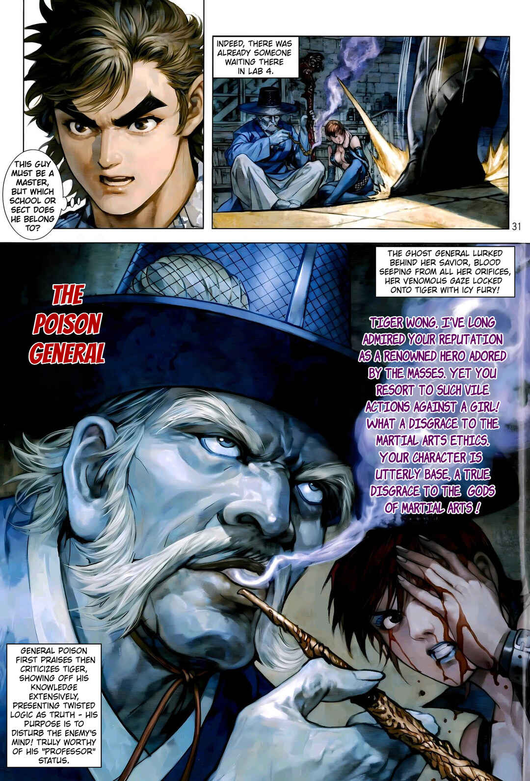 Jīn Zhù Lóng Hǔ Mén Chapter 29 - Page 31