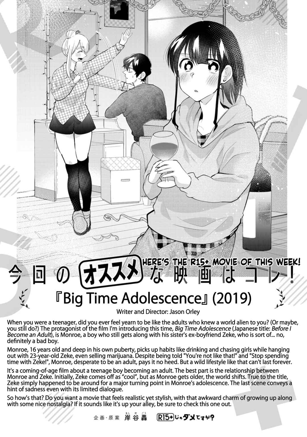 R15+ ja Dame desu ka? Chapter 55 - Page 22