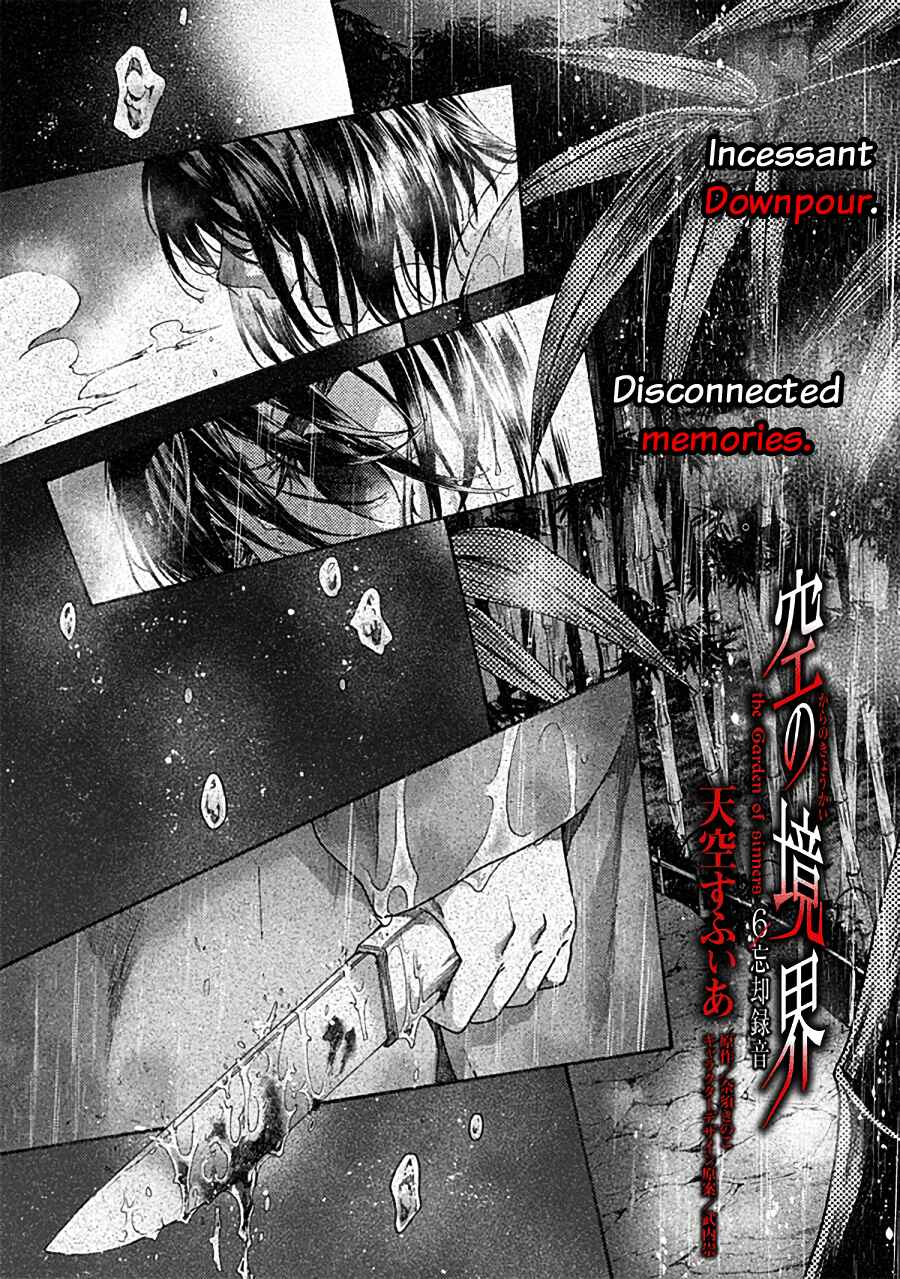 Kara no Kyoukai: The Garden of Sinners Chapter 70 - Page 1