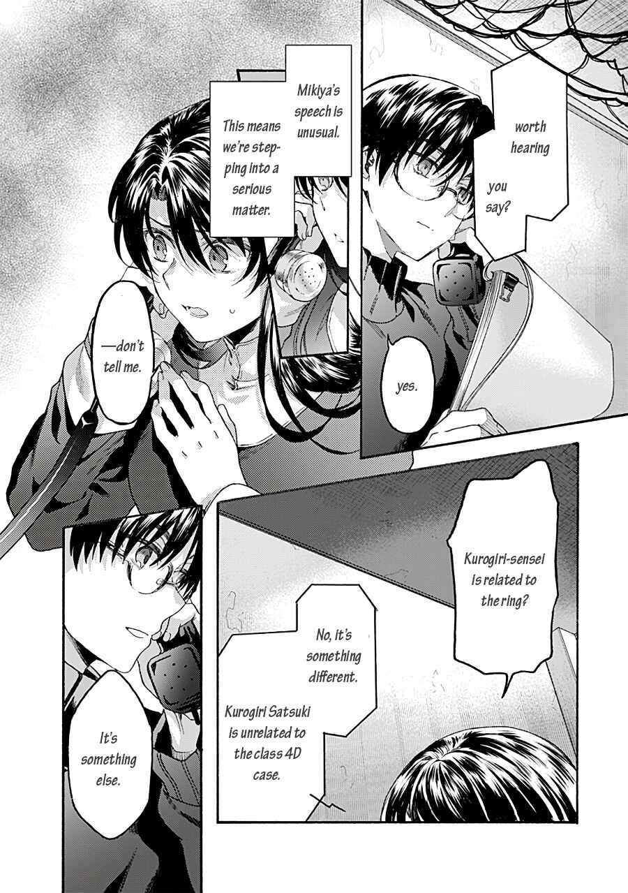 Kara no Kyoukai: The Garden of Sinners Chapter 70 - Page 10